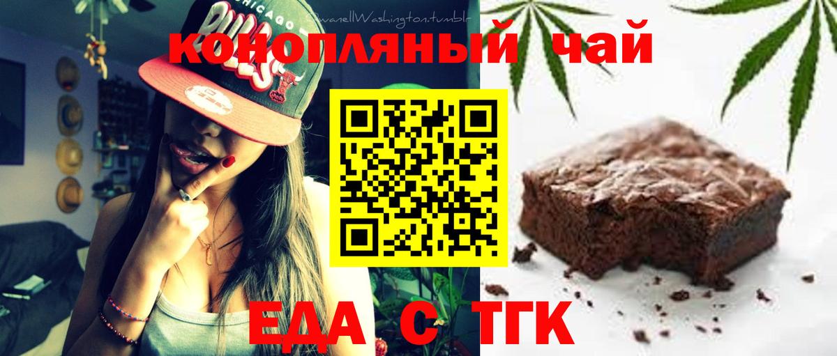 Cannafood марихуана  Вход с VPN  Алейск 