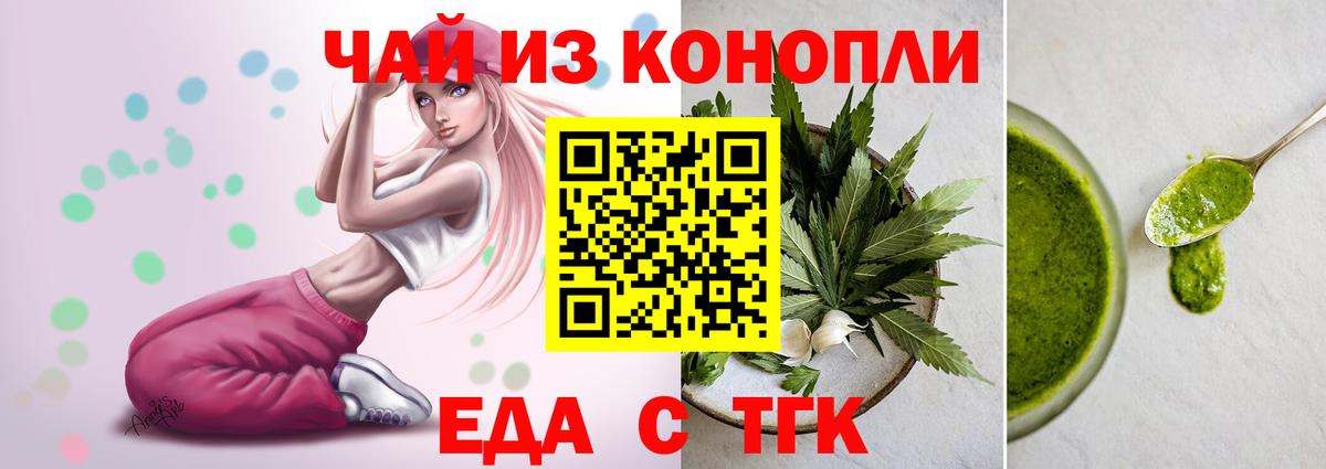 Canna-Cookies марихуана Алейск