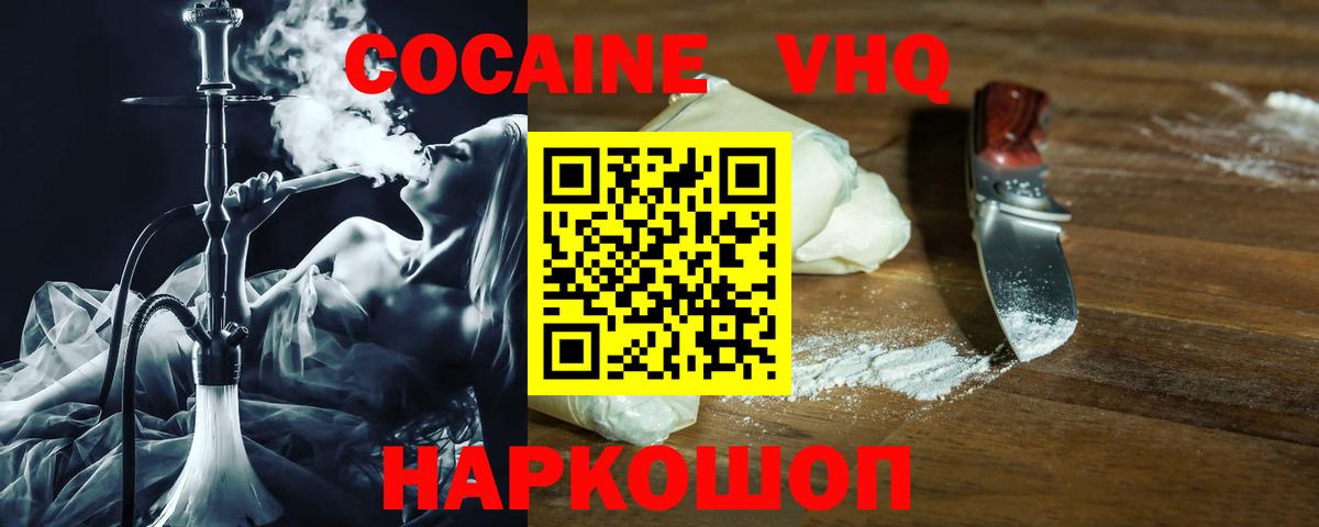 КОКАИН Боливия Алейск