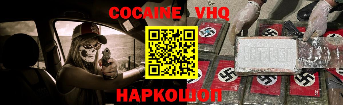 Кокаин 99%  Вход с VPN  Алейск  КОКАИН Эквадор 