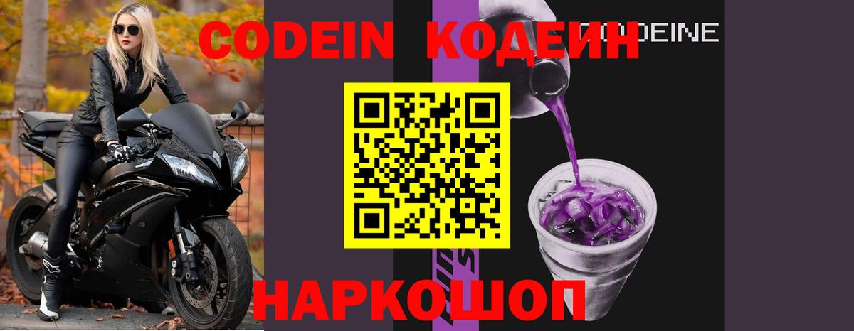 Алейск  Кодеиновый сироп Lean напиток Lean (лин)  Вход с VPN  Кодеиновый сироп Lean напиток Lean (лин) 