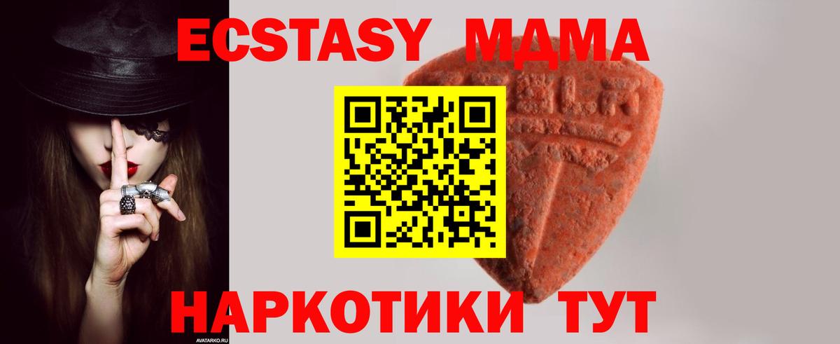 Алейск  Ecstasy TESLA  Вход с VPN  Экстази TESLA 