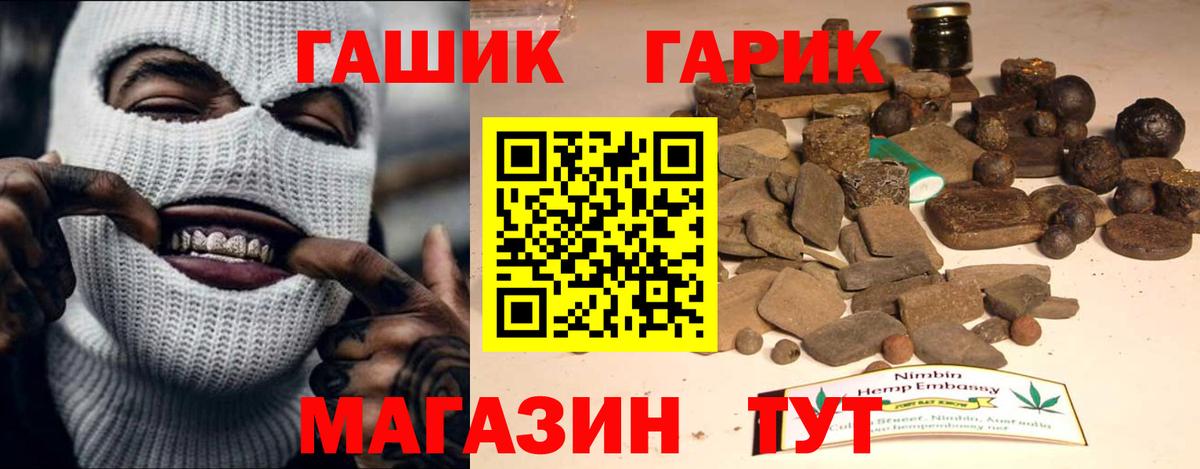 ГАШИШ VHQ  Гашиш индика сатива  Вход с VPN  Алейск 