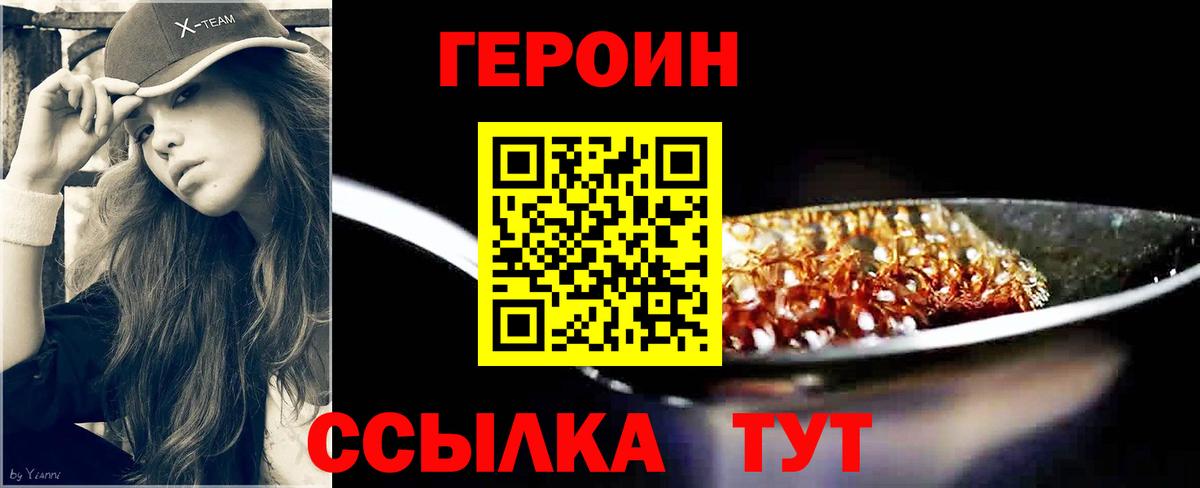 Героин Афган  Вход с VPN  Алейск 