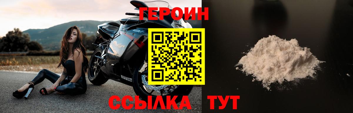 ГЕРОИН VHQ Алейск