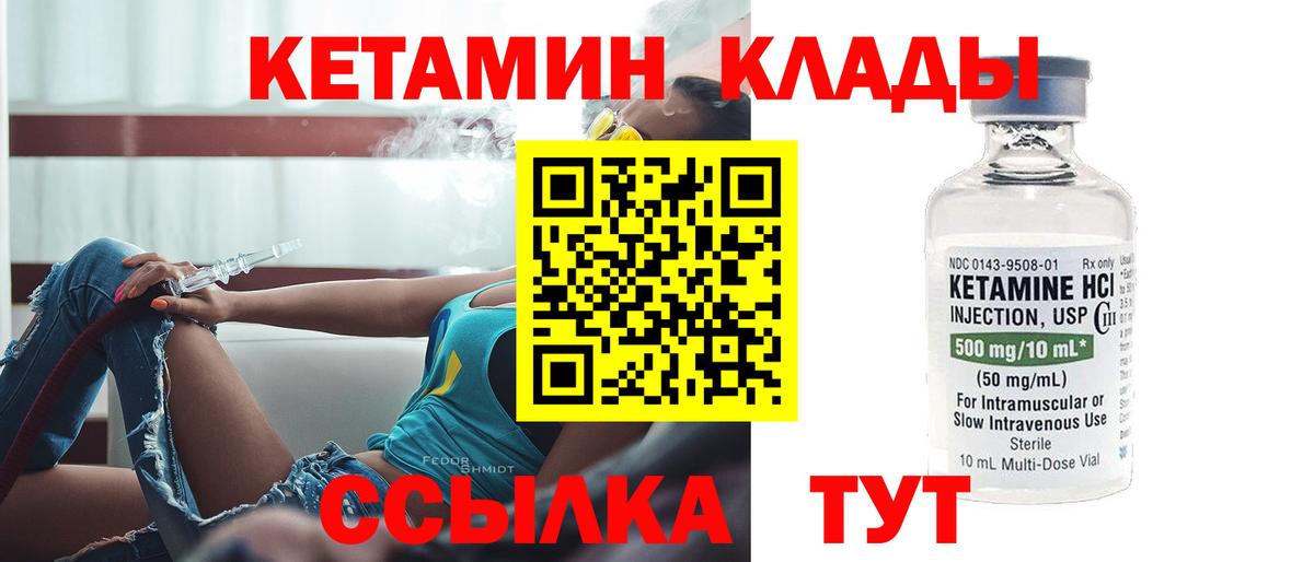 КЕТАМИН VHQ Алейск