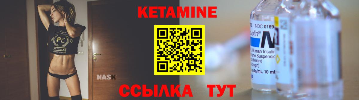 Алейск  Кетамин ketamine  Вход с VPN  КЕТАМИН VHQ 