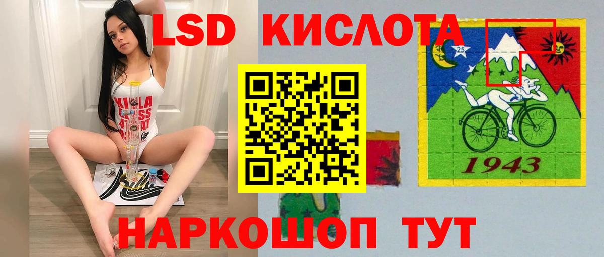 Алейск  Лсд 25 экстази  Лсд 25 экстази кислота  Вход с VPN  LSD-25 экстази кислота 
