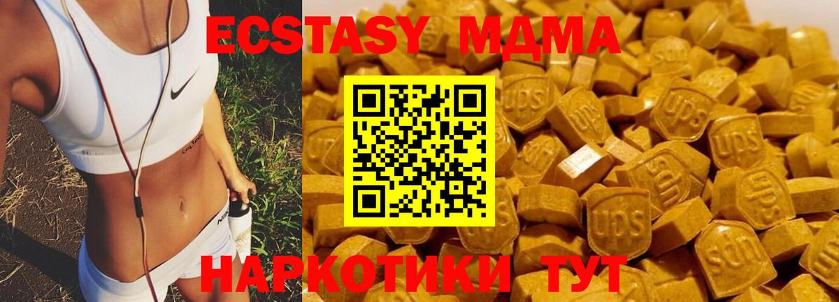 МДМА crystal Алейск