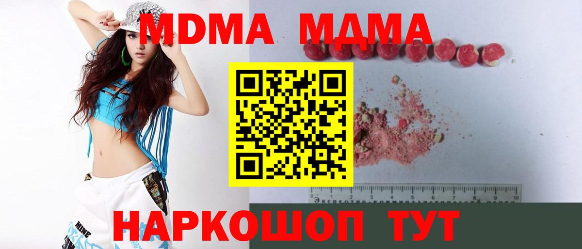 Алейск  MDMA кристаллы  MDMA Molly  Вход с VPN 