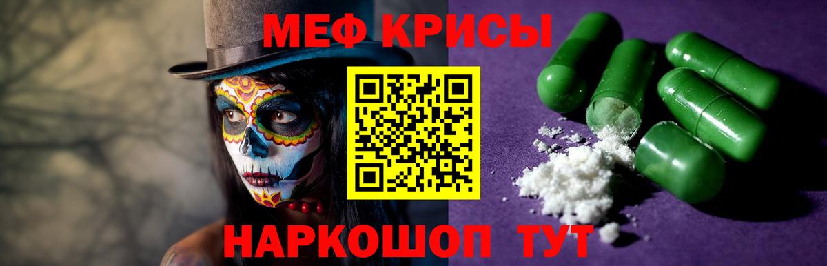 Меф мука Алейск