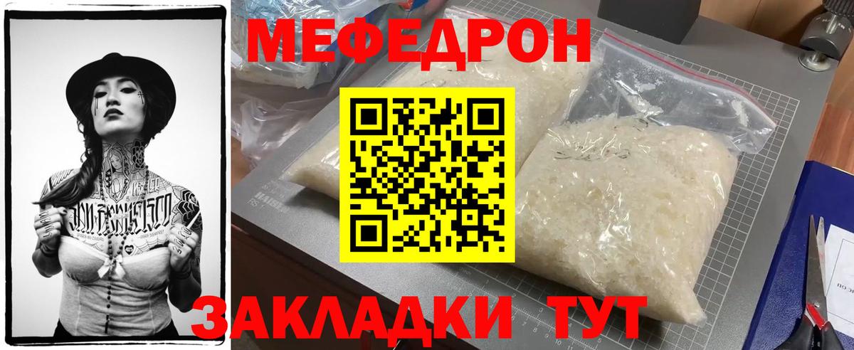 МЕФ VHQ  Вход с VPN  МЕФ  МЕФ  Алейск 