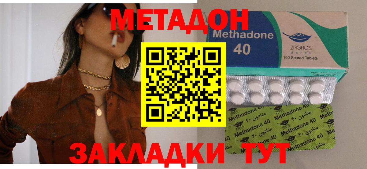 OMG онион  МЕТАДОН VHQ  Вход с VPN  Алейск  Метадон мёд 