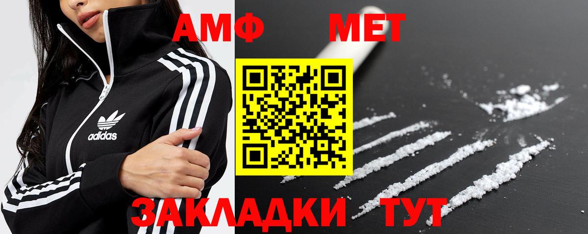 Метамфетамин пудра Алейск