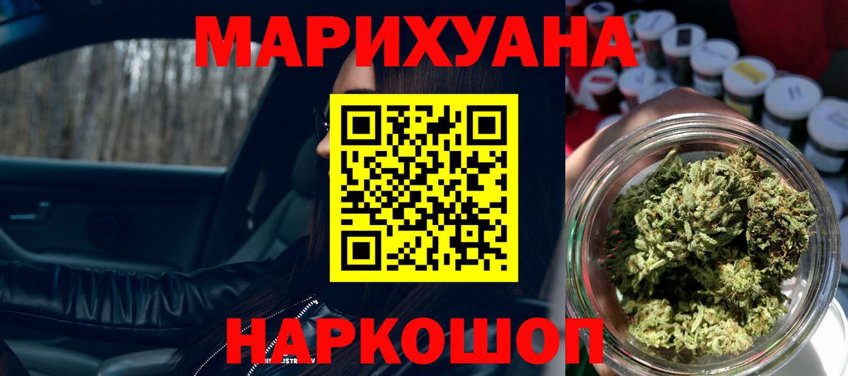 Алейск  Конопля SATIVA & INDICA  Вход с VPN  Бошки марихуана OG Kush  Бошки марихуана конопля  Шишки марихуана AK-47 